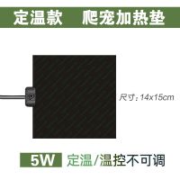 爬宠加热垫宠物温控爬虫鱼缸乌龟蜥蜴守宫蛇刺猬仓鼠加热片保温片 定温/温控不可调 5W