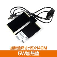 宠物加热毯加热板带温度调节蛇蜘蛛陆龟守宫爬宠爬虫加热垫保温20 加热垫5W 不要温度计