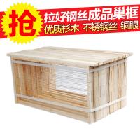 蜂具养蜂专用工具新品中蜂标准杉木成品巢框蜜蜂蜂箱巢础全套批发