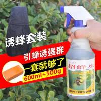 招蜂水神奇诱蜂水引蜂水蜜蜂信息素野外诱蜂桶蜂蜡收蜂袋诱蜂工具 大瓶招蜂水(600ml)