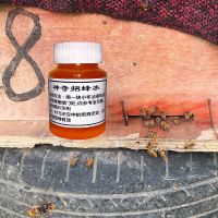 神奇招蜂水引蜂水诱蜂水收蜂水诱蜂液收捕野蜜蜂信息素蜂王信息素 100g一瓶装