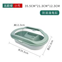 生态养乌龟缸家用水陆两用晒台爬坡巴西龟缸防逃乌龟盆中小型别墅 小号北欧绿 裸缸