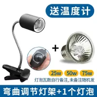 迷你龟缸鱼缸海霸加热棒LED数字显示圆形乌龟加温棒自动恒温防爆 长款可调灯架+温度计+灯泡