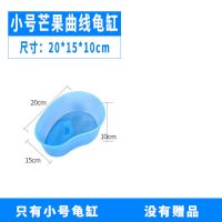 养龟缸家用养殖箱别墅晒台爬坡乌龟生态缸养乌龟专用缸加厚乌龟缸 芒果小号龟缸 单品送龙眼叶