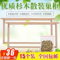 中蜂巢础蜂具养蜂工具蜂巢巢框成品带框巢础框蜜蜂蜂箱全套 优质散装巢框15个装(送铜眼)