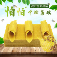 养蜂专用蜂蜡巢基蜂具蜜蜂蜂脾怕怕中蜂深房巢础中蜂巢础养蜂工具