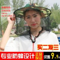 招蜂水诱蜂水蜜蜂诱蜂膏神奇引蜂水蜜蜂野外诱蜜蜂工具招蜂引蜂 抓蜂防护迷彩帽