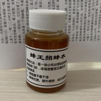 诱蜂水神奇招蜂水引蜂水祖传秘方收蜂水诱蜂液信息素蜂收捕野蜜蜂 蜂王招蜂水1瓶