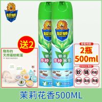超威杀虫剂喷雾家用室内杀蚤灭蚊子蟑螂蚂蚁苍蝇小飞虫杀虫剂批发 2瓶茉莉清香500ml+2个驱蚊扣
