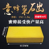 养蜂蜂具 怕怕意蜂巢础 蜂巢基 深房加厚蜂蜡巢础 蜜蜂蜂脾 意蜂巢础30片