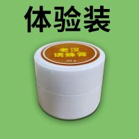 老汉诱蜂膏招蜂引蜂专用收蜂蜂蜡蜂桶野外引诱蜜蜂中蜂分蜂专用 体验装（1瓶）