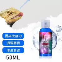 酷克宠物SuperRep爬虫爬宠电解质维他命水补钙液体钙角蛙泡澡50ml 50ML