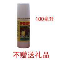 神奇招蜂水诱蜂水诱蜜蜂野外专用引蜂分蜂蜂液送蜂蜡蜂笼养蜂工具 小瓶100克 不礼品