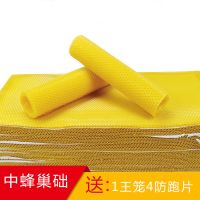 蜂蜡蜂巢中蜂巢础蜜蜂蜂巢框蜂箱工具蜂蜡皮巢脾意蜂深房巢基 中蜂巢础【送1王笼4防跑片】