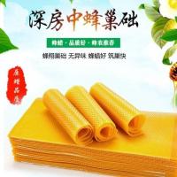 中蜂巢础蜂蜡片中蜂蜜蜂巢脾巢基巢皮非八千巢础意蜂巢框蜂箱 中蜂巢础（10片试用装）