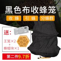 蜜蜂收蜂笼全套野外招土蜂引蜂王专用诱蜂水蜂蜡块收蜂帽遮脸防晒 升级版收蜂笼[带拉链][送蜂蜡]
