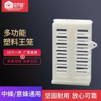 收蜂桶收蜂笼诱蜂水诱蜂蜡诱蜂神器养蜂工具诱蜂套餐 十个囚王龙