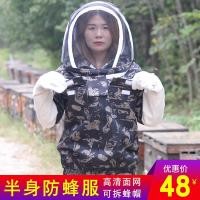 防蜂服半身透气全套带太空帽手套捉蜜蜂养蜂用工具取蜜衣服养蜂衣