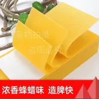 养蜂工具中蜂深房巢础35*19.5易翔巢础巢脾蜜蜂巢础巢基30片