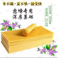 意蜂巢础外国蜜蜂巢础30片装蜂巢标准巢础深房巢础蜡片