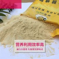 蜜蜂饲料蜂芸发酵蜂粮 油菜花粉豆粉替代品喂养蜂5斤厂家发货