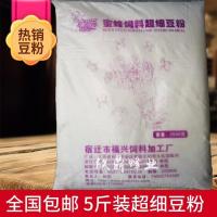 蜜蜂饲料大豆蛋白粉喂蜂豆粉龙粉蜂饲料黄豆粉玉竹蜂饲料代用花粉 宿迁豆粉一包5斤