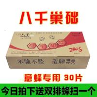 养蜂工具中蜂意蜂巢础八千意蜂深房巢础蜂蜡巢脾中蜂巢脾蜜蜂巢脾 八千意蜂巢础30片 送王笼两个