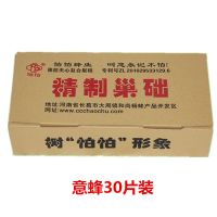 巢础怕怕专利深房巢础中蜂意蜂巢础片养蜂工具蜂巢基蜜蜡蜂础蜂巢 怕怕意蜂30片装（普通）