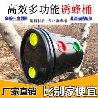 新品蜂蜜专用塑胶蜜蜂黑色蜜蜂箱养蜂箱全套桶诱蜂桶塑料桶圆桶塑 10升诱蜂桶(送诱蜂蜡)