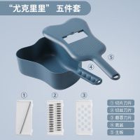 厨房用品沥水篮多功能切菜器切菜神器土豆丝切丝器切丝神器刨丝器 深蓝【五件套】