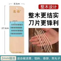 擦丝器刨丝切丝神器家用擦土豆丝刮萝卜丝削切菜器洋芋擦子插菜板 整木2mm擦丝器