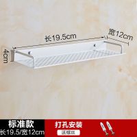 打孔壁挂式太空铝厨房置物架墙上调料盒架子加厚铝合金调味品收纳 标准款长19.5/宽12cm