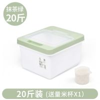家用收纳防潮20斤30斤10kg米缸面粉装米桶储米箱厨房密封防虫15kg 抹茶绿20斤
