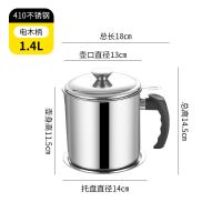 304不锈钢油壶家用带滤网储油罐壶带盖油瓶厨房过滤油罐滤油神器 1.4L电木手把 [普通款]-约装2.8斤油