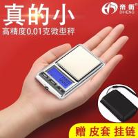 便携迷你珠宝秤微型茶叶称高精度电子称0.01g精准克秤小称重天平 500g/0.1g