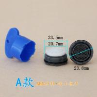 内置起泡器 内镶嵌式过滤出水网嘴 防溅水发泡器老式台盆水龙头等 A款螺纹24mm+送扳手