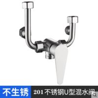 304不锈钢电热水器混合阀淋浴花洒冷热水龙头混水阀U型阀门配件 201不锈钢U型阀