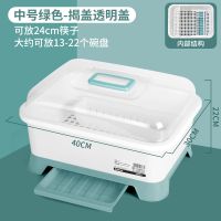 装碗筷收纳盒放碗箱收纳架碗柜沥水厨房用带盖置物碗碟品家用大全 透明色揭盖-内置可拆卸筷槽 底座绿色可抽托沥水-中号