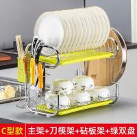 壁挂式碗碟架放碗盘收纳架家用多功能沥水架多层厨房置物架 双层C架+砧板架+刀架筷筒[配绿盘]