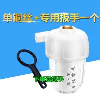前置热水器过滤器家用净水器洗衣机马桶水龙头通用水垢滤水宝滤芯 单铜丝过滤器一个+扳手