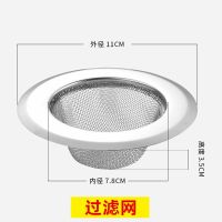 厨房水槽不锈钢过滤网洗碗水池提笼过滤器带盖子防头发堵塞地漏网 过滤网