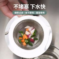下水道厨房水槽过滤网垃圾洗菜盆水池洗碗不锈钢提笼地漏防堵神器 【不锈钢】一个装