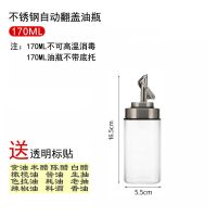 小油壶不挂油油瓶玻璃防漏调料瓶子油盐酱醋壶酱油醋瓶子家用厨房 专利170ml单只