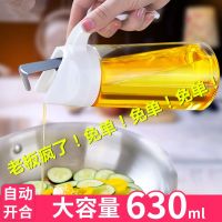 自动开合防漏油壶家用玻璃油罐装油瓶厨房调料瓶酱油瓶醋壶香油壶 灰色300ml