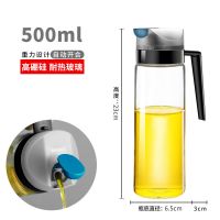 自动开合日式油壶装酱油醋玻璃油瓶防漏醋壶家用厨房油罐厨房用品 耐热玻璃油壶-500ml