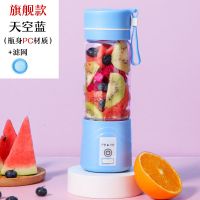 便携式榨汁机家用学生宿舍小型充电迷你搅拌打炸果汁机榨汁杯 [天空蓝1] [旗舰款塑料杯身四刀头1]