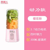 南极人果蔬榨汁机便携式家用鲜果小型充电迷你炸果汁机学生榨汁杯 樱花粉 N3特惠套餐-二叶刀