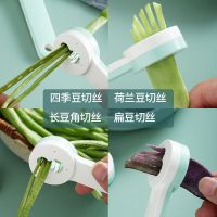 切豆角丝神器家用剪豆角丝神器多功能切菜器豆角丝切丝器厨房工具