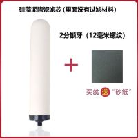 通用10寸陶瓷过滤芯家用台式厨房直饮水龙头净水器过滤器除垢 2分锁牙(12毫米螺纹/丝扣) 陶瓷滤芯1支送砂纸