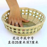 家用手工竹编篮盛馍馒头筐竹篮子厨房收纳藤编洗菜蓝水果沥水箩筐 平底单花25cm(亏本冲量)A